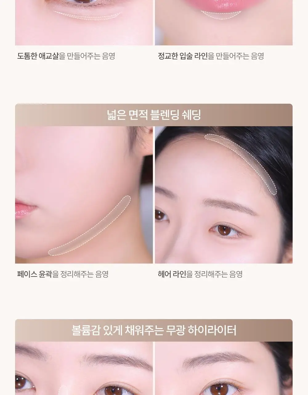 [컨투어링/단독기획] 에스쁘아 톤페어링 컨투어 팔레트 10g + 듀얼 브러쉬 증정 상세페이지 17
